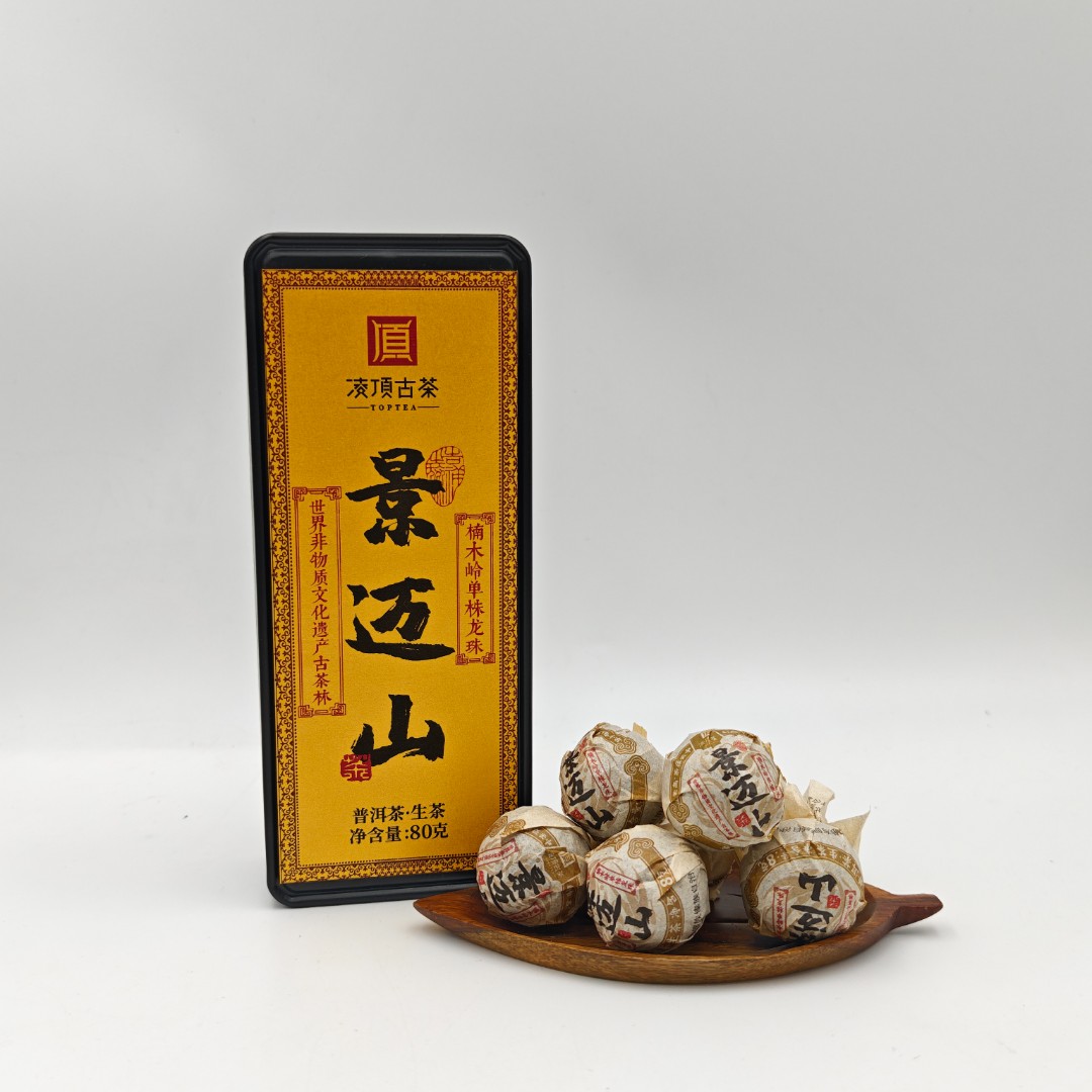 【凌顶古茶】2020年景迈山楠木岭单株生茶龙珠10颗/盒