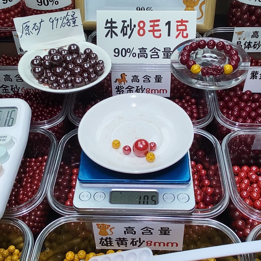 天然辰砂帝王项链