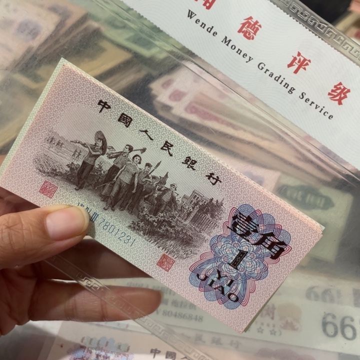 x**哥第三套下乡一角10张