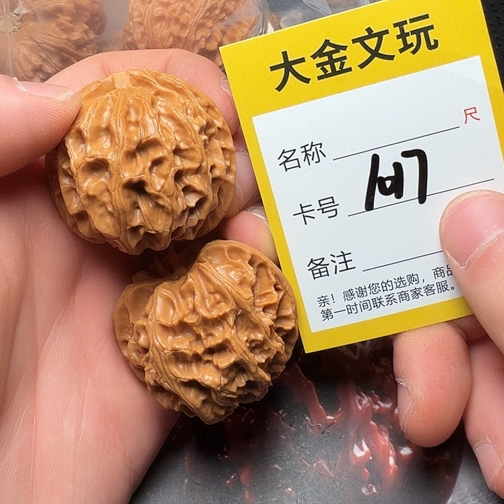 文玩核桃吊坠苹果园