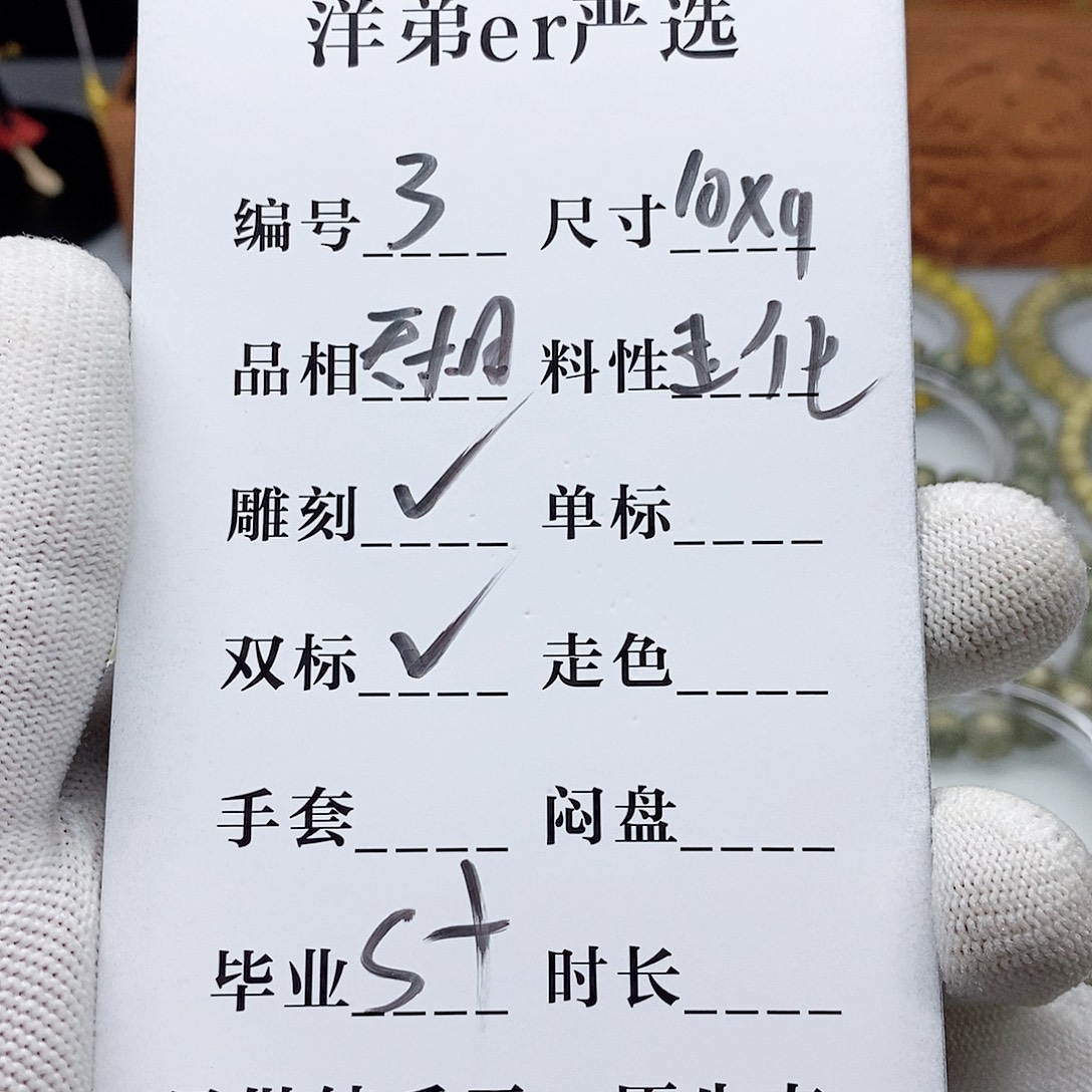 星月菩提手串手串