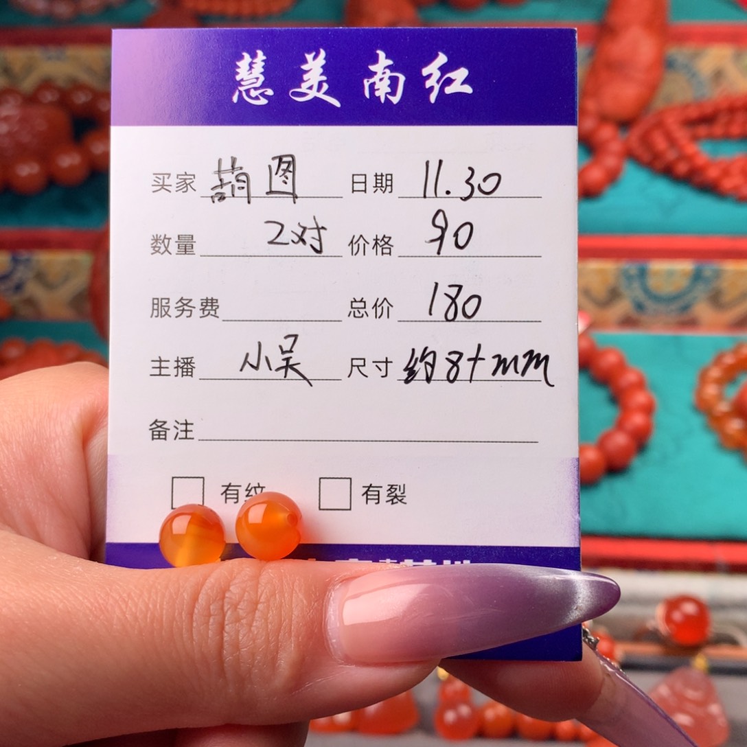 未镶嵌8+单珠南红玛瑙葫*