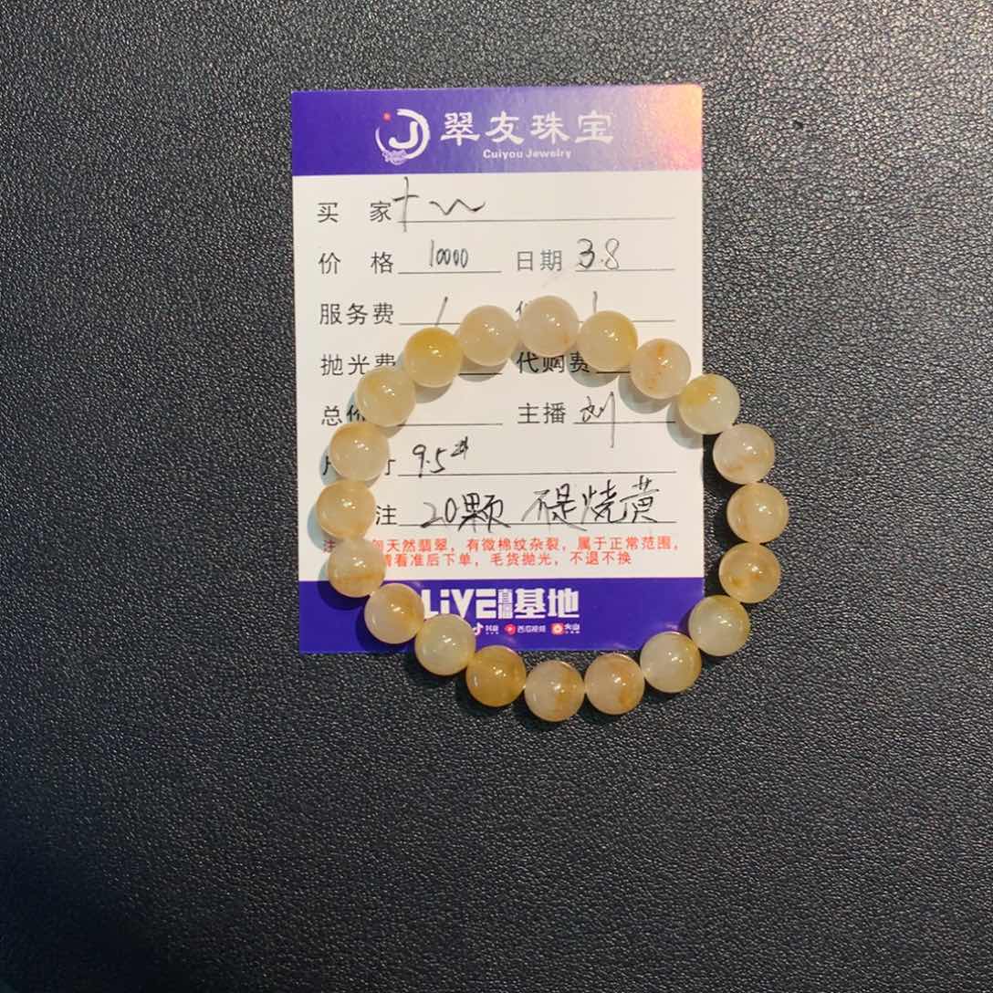 翡翠手链未镶嵌天然缅甸A货翡翠