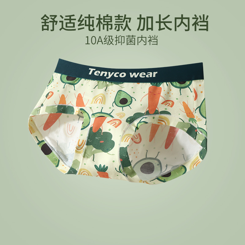 纯棉内裤女士三角透气舒适中腰抗菌裆t可爱印花包臀弹力底裤短裤