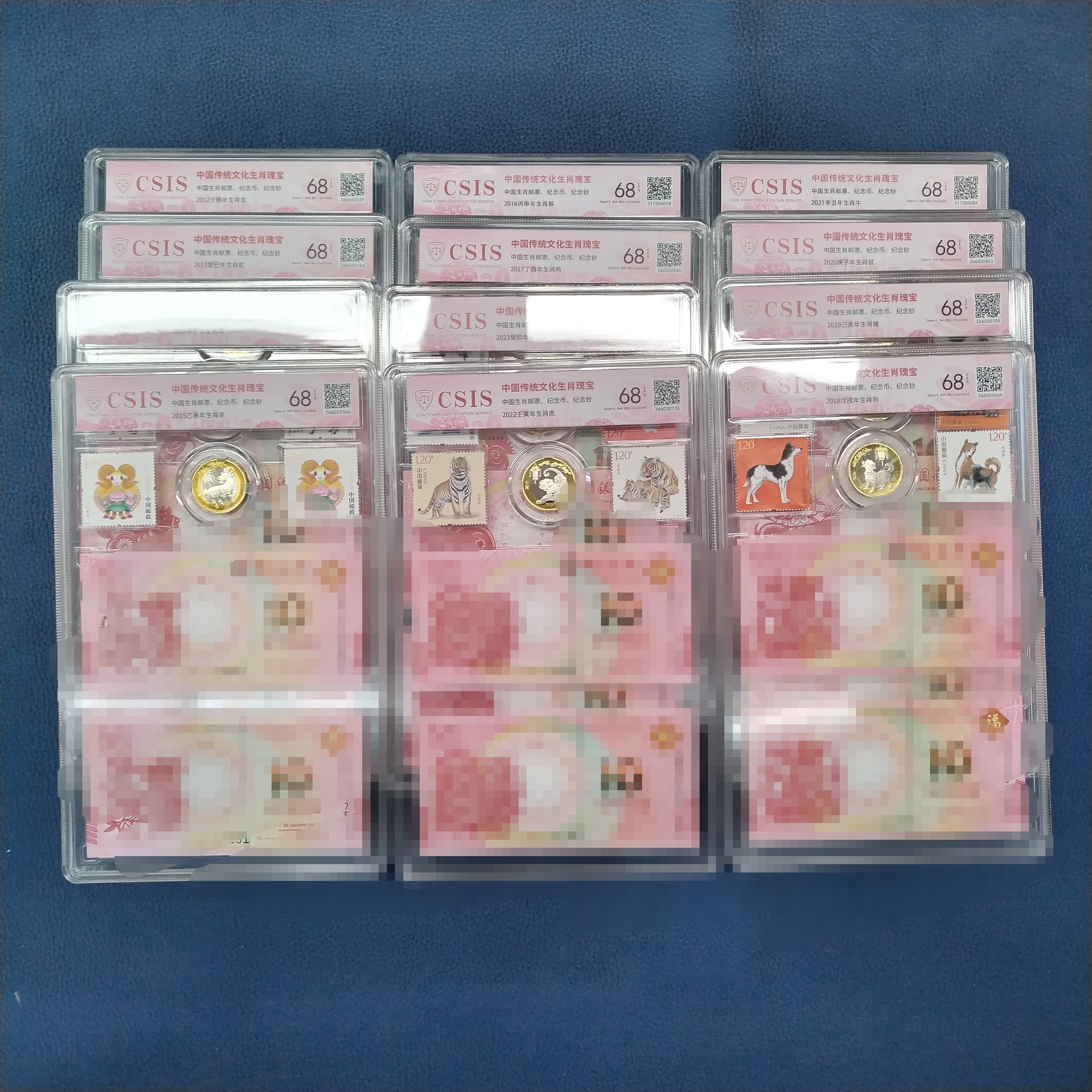 2013-2024年十二生肖文化瑰宝【CSIS】68