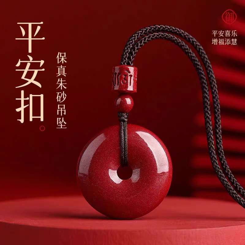 含辰砂工艺品天然原矿高含量朱砂平安扣吊坠紫金砂本命年挂件男女