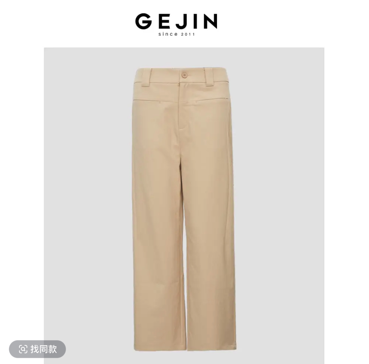 GEJIN/歌锦2025夏季时尚气质休闲裤GD12530367