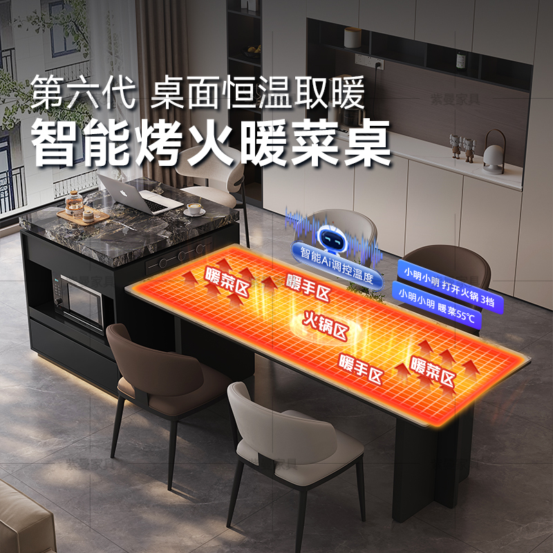 智能取暖岩板餐桌岛台分离式家用可移动桌子小户型厨房多功能吧台