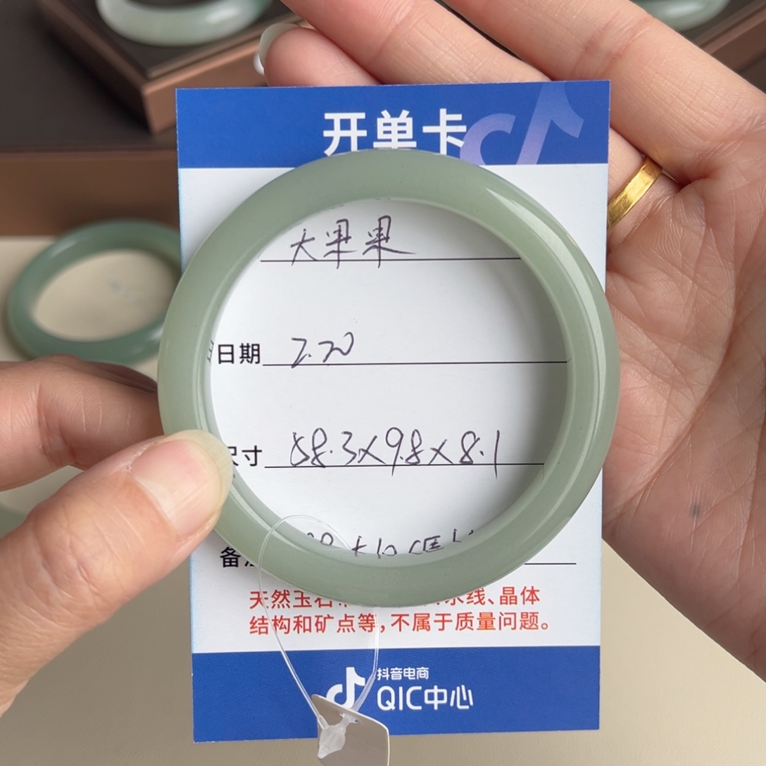 石英质玉手镯未镶嵌大*果