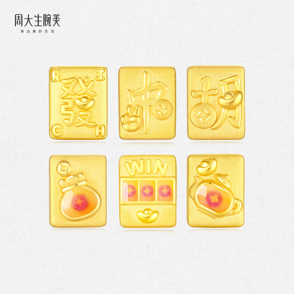 周大生腕美国风国潮黄金足金转运珠温变珐琅编绳轻奢618好物节