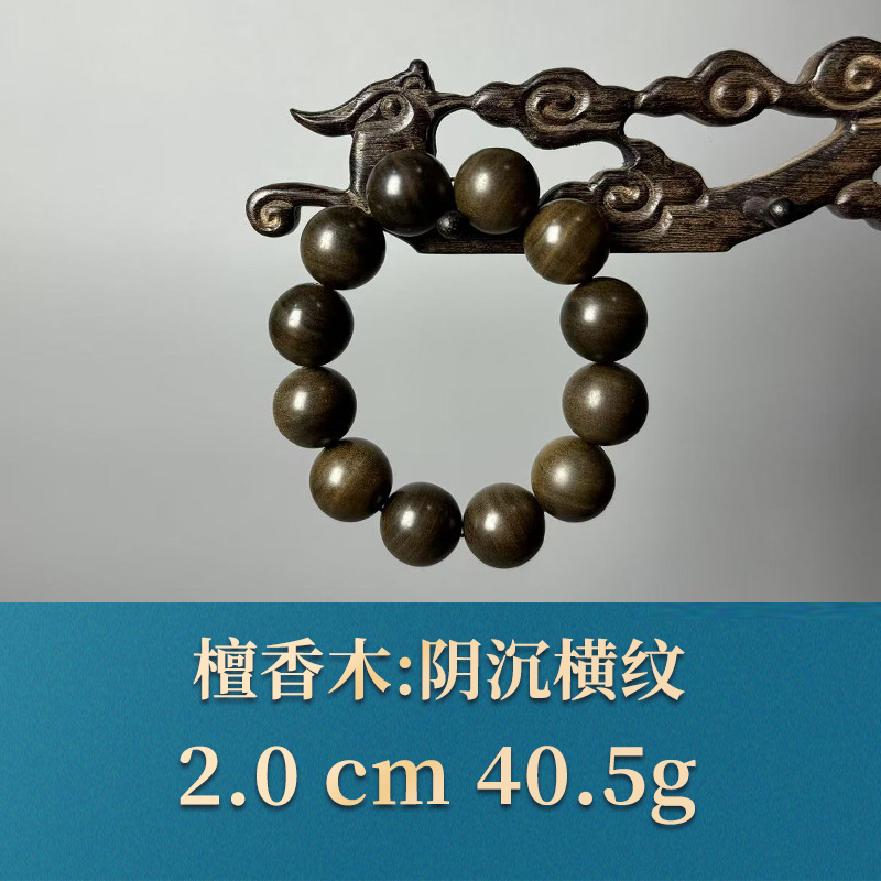 三福（红木）52726 阴沉横纹 檀香木