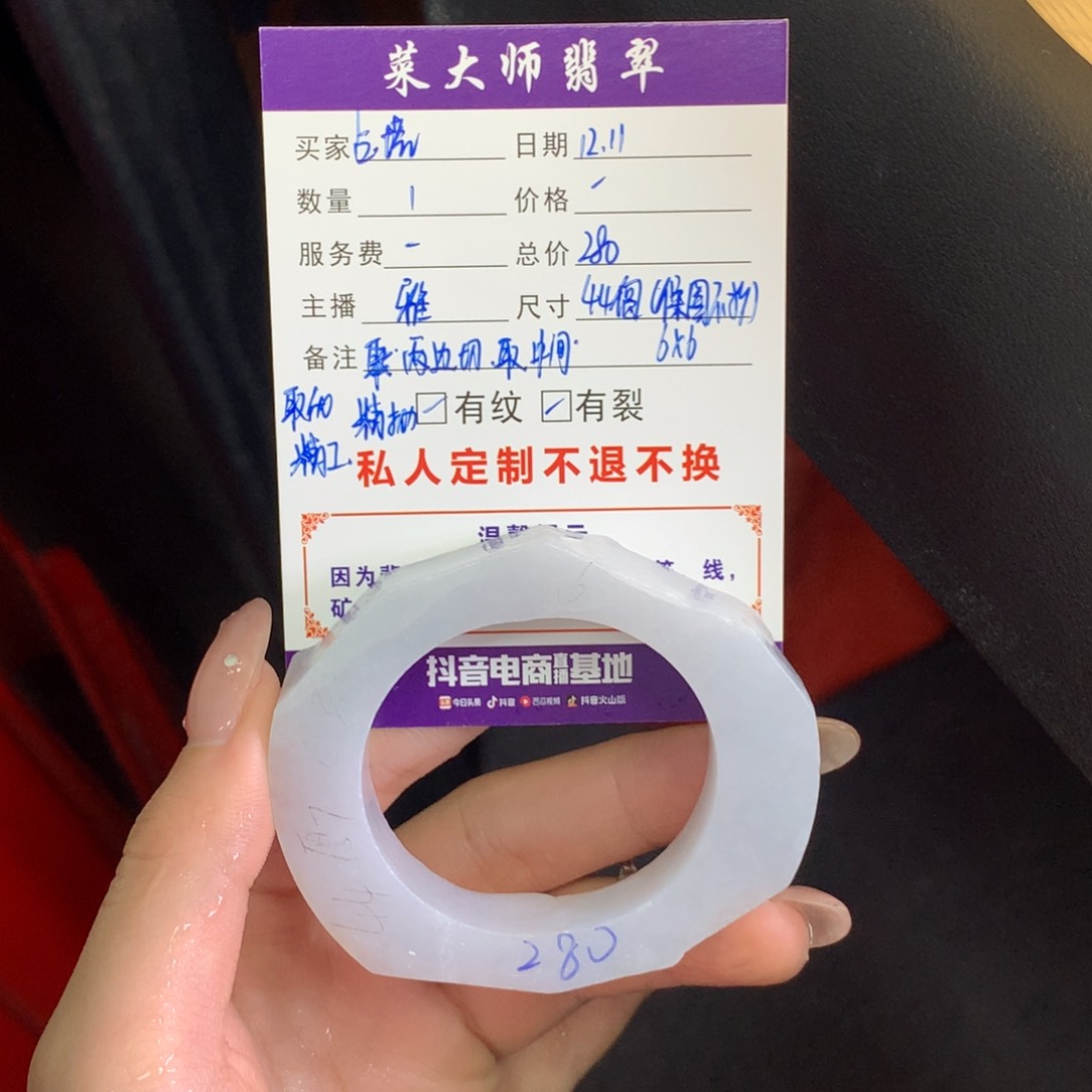 【闪购商品】未镶嵌翡翠手镯定制翡翠占****者