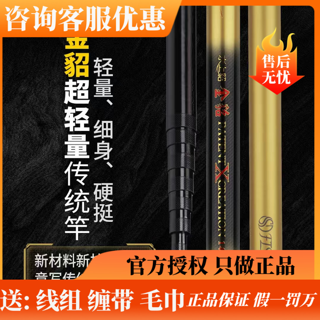 水上貂金貂限量版传统竿长竿短线超轻超硬防卡耐磨鱼竿冬钓鲫鱼竿