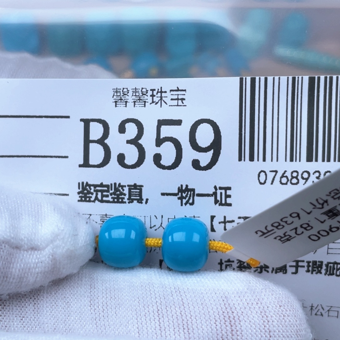 可***多绿松石未镶嵌挂件