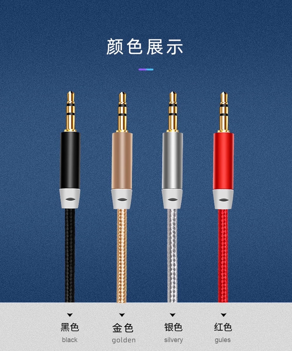 家用AUX音频线双头3米音响黑色连接线3.5接头编织有线麦克风 图片 5
