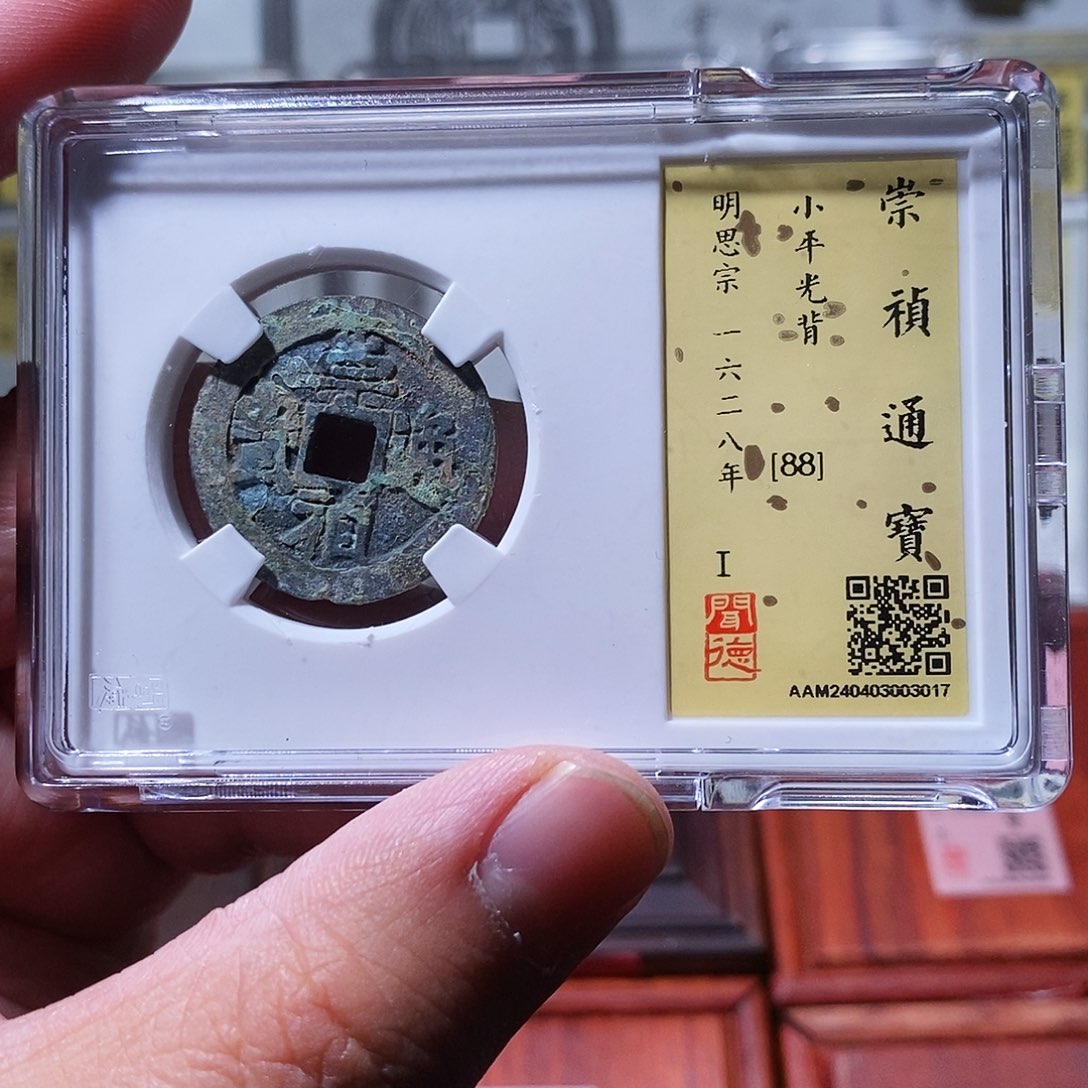 铜闻德评级瀚海文物w3017