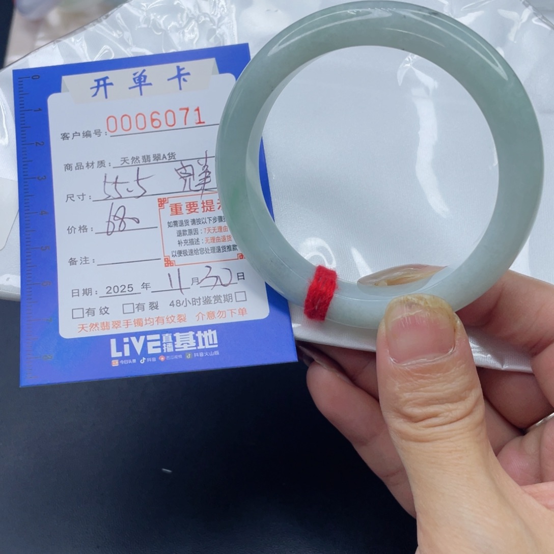 未镶嵌手镯翡翠手镯