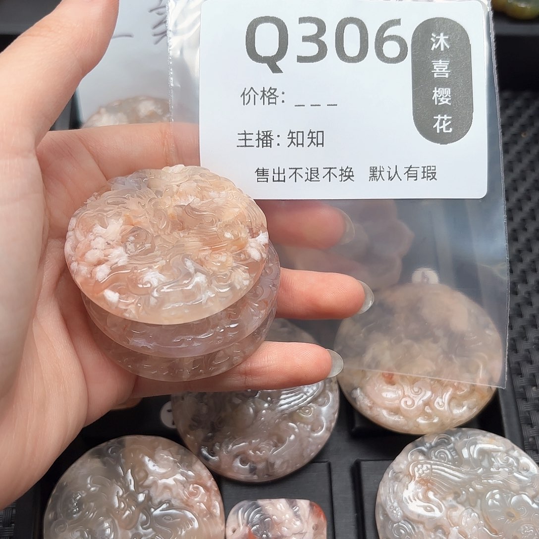 玛瑙/玉髓颈饰未镶嵌蕾