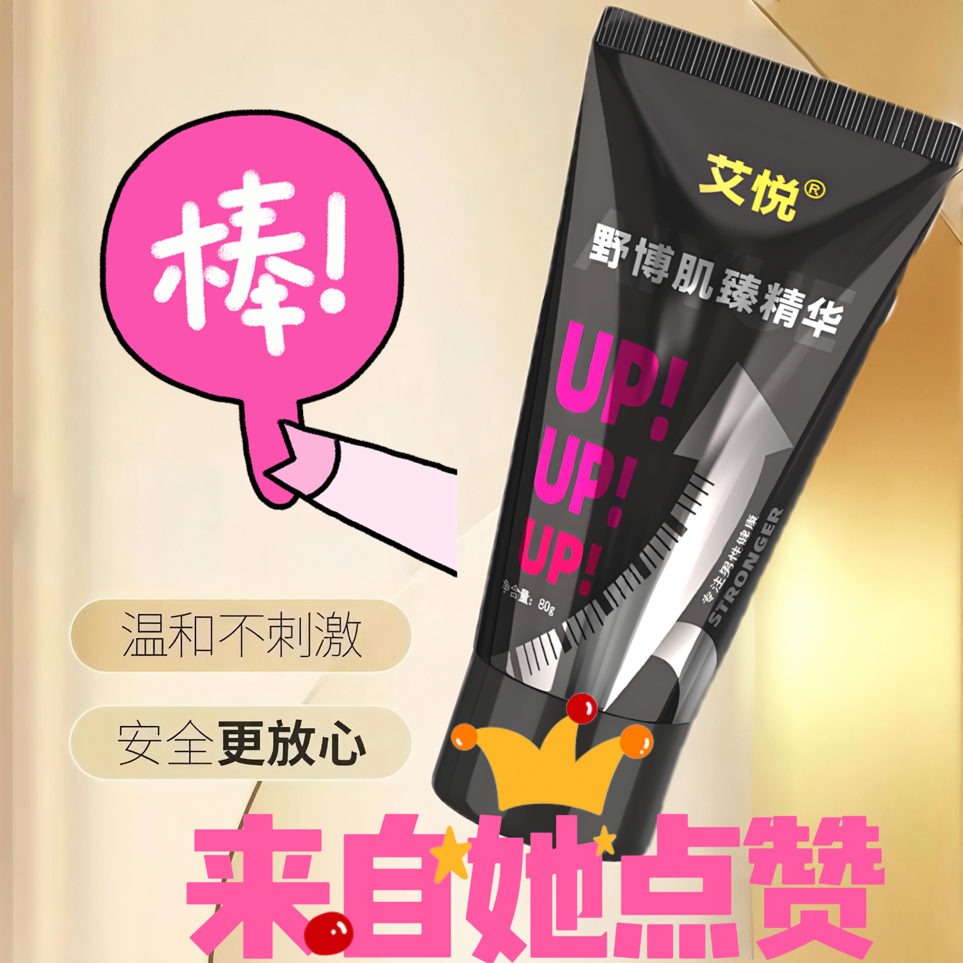 （小→大）男士修护膏护理温和身体男士按摩膏保养修复精油身体膏