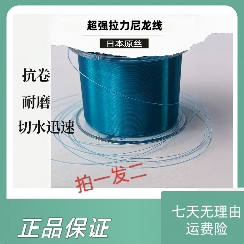 日本原丝100米标准尼龙线鱼线科技方便功能卷曲