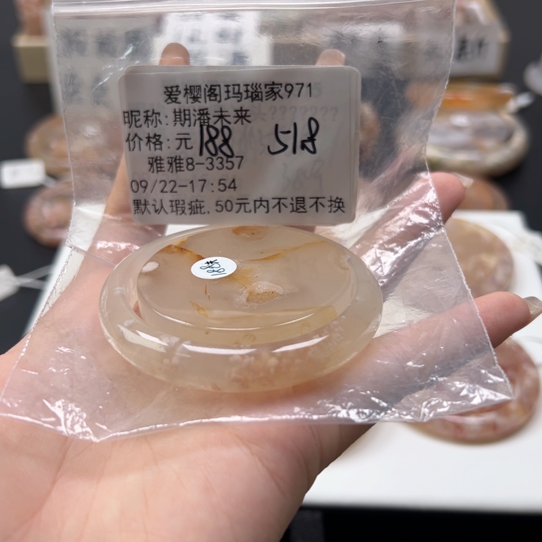 手镯玛瑙/玉髓未镶嵌期**来
