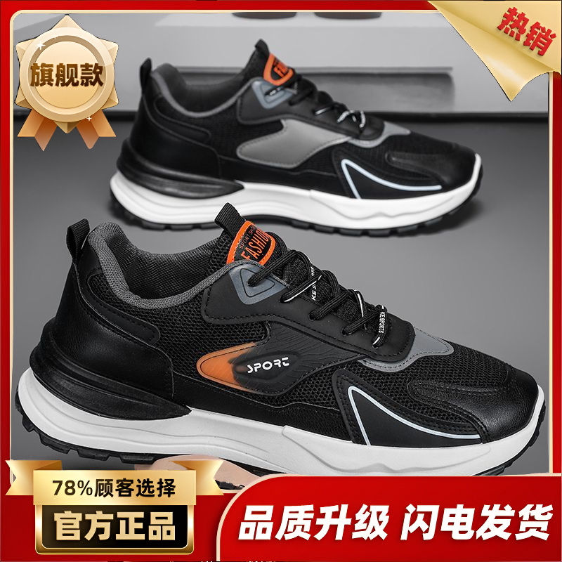 【新人福利】运动鞋男鞋春夏新款透气网面鞋男士休闲鞋防滑软底跑步