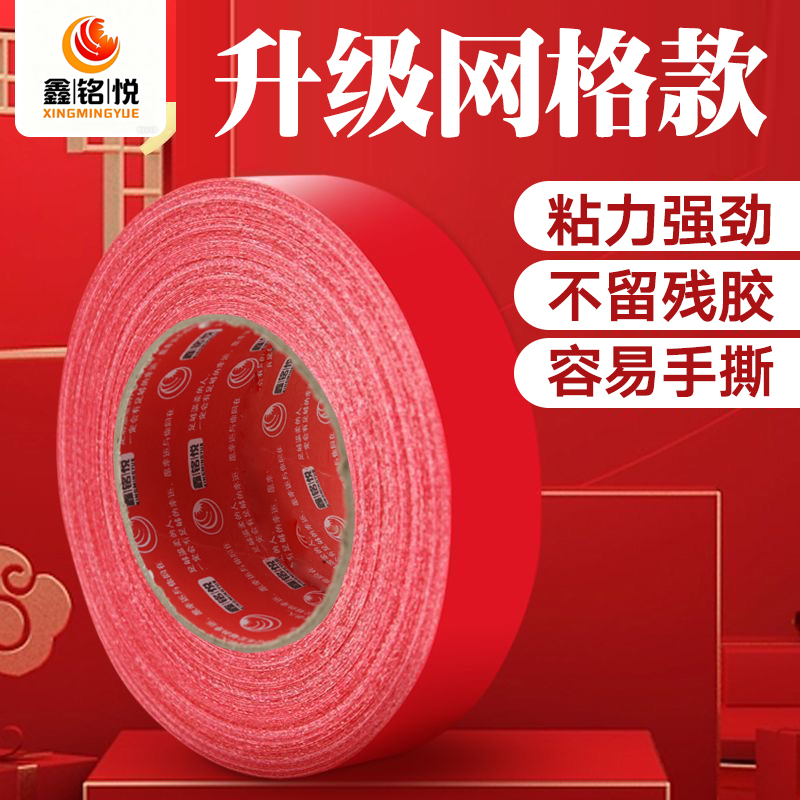 春联专用胶粘对联无痕无残留透明双面胶年画婚房喜婚车不留胶易撕