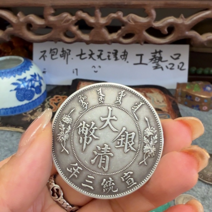 银Ag925喜欢就拍七天无理由所见即所得工艺品