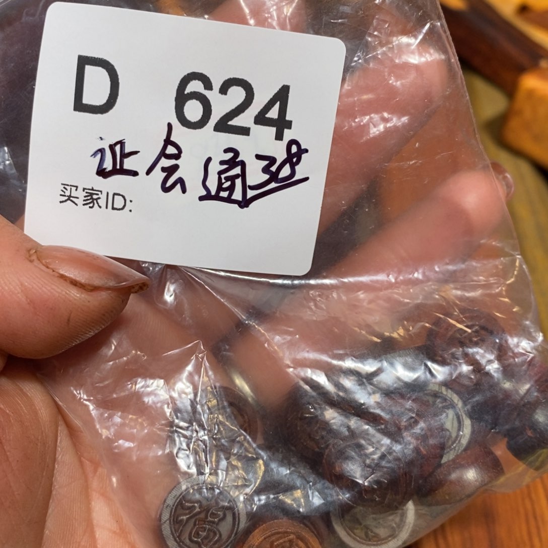 檀香紫檀（小叶紫檀）证*通