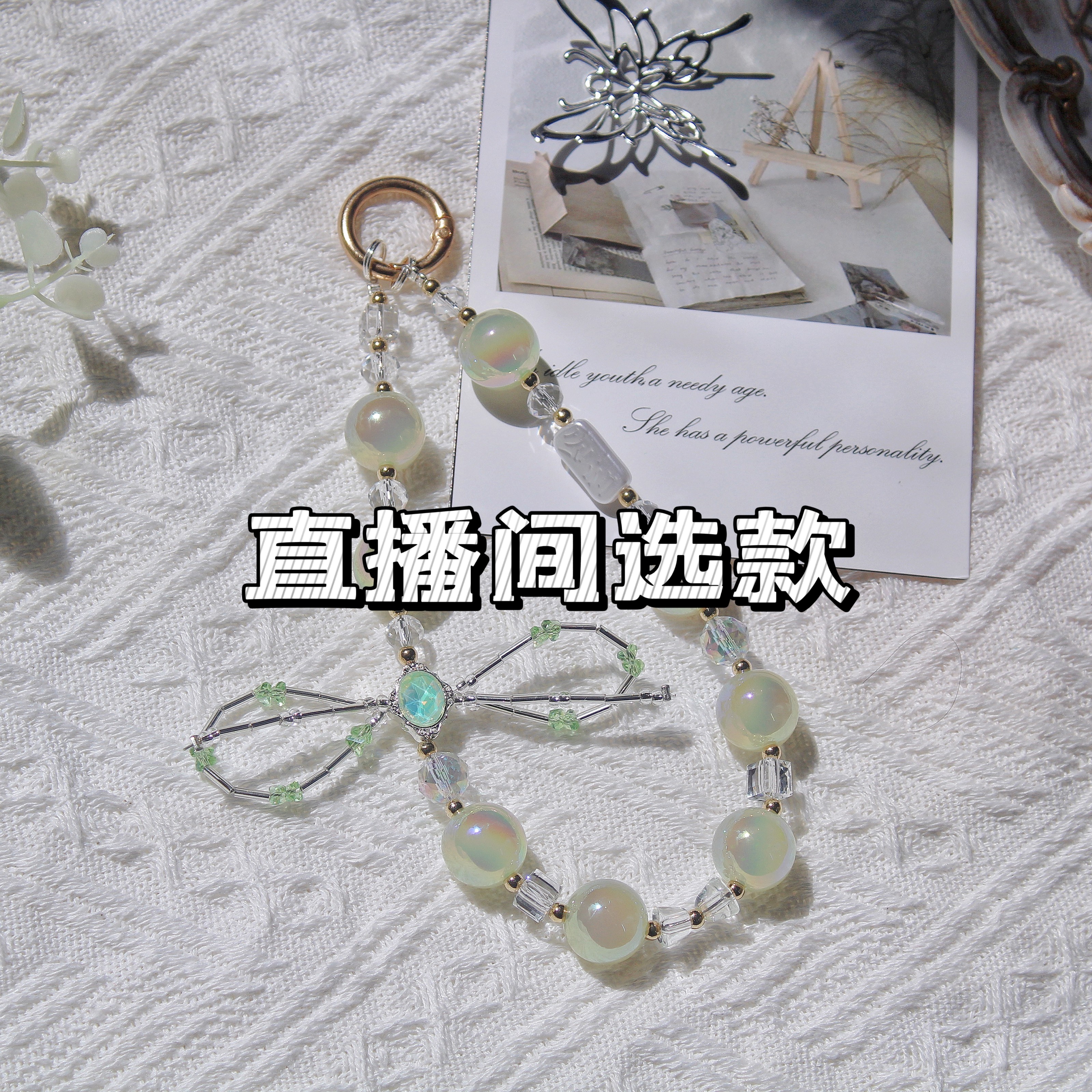 手工diy手机链饰品串珠挂件手腕防丢
