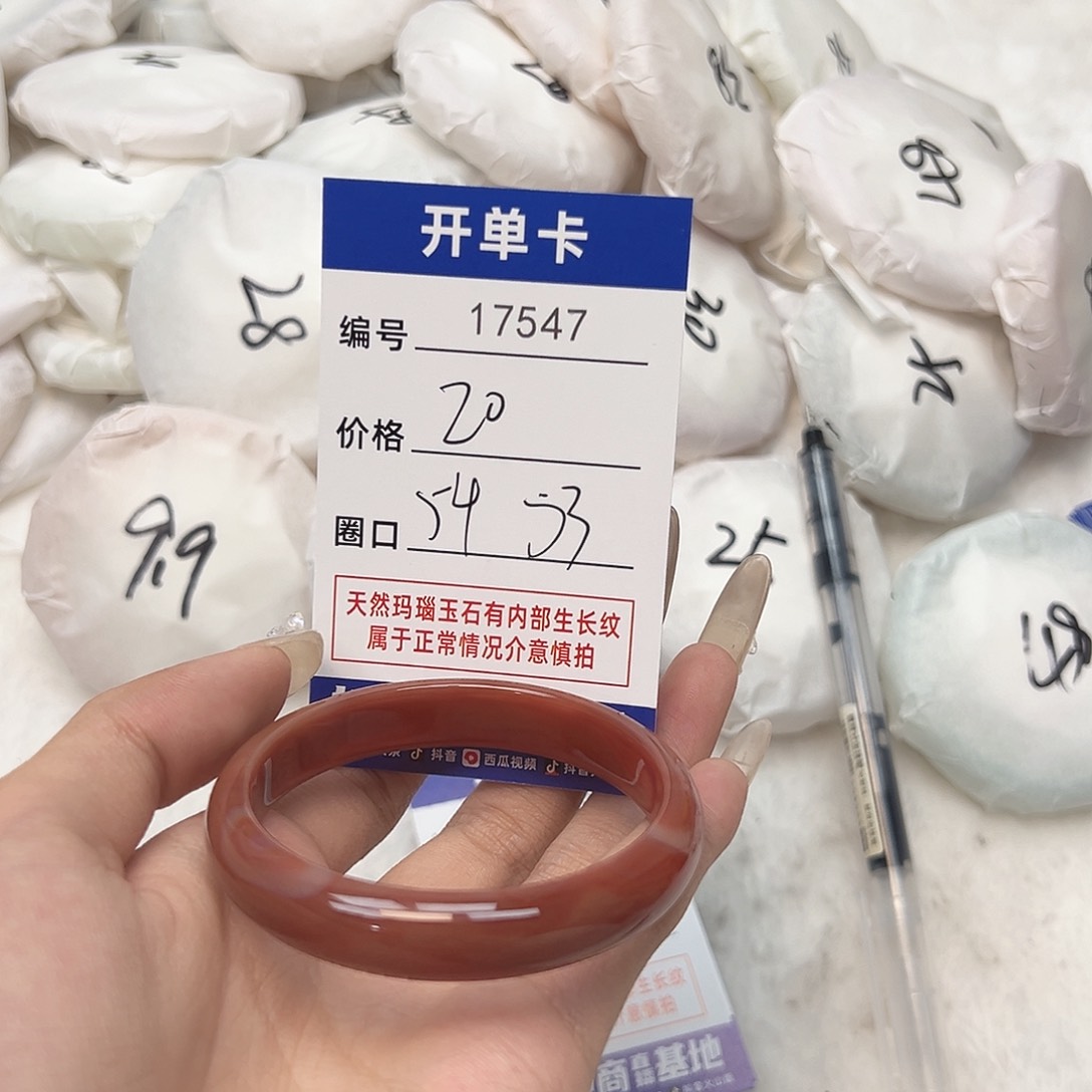 玛瑙/玉髓手镯未镶嵌547