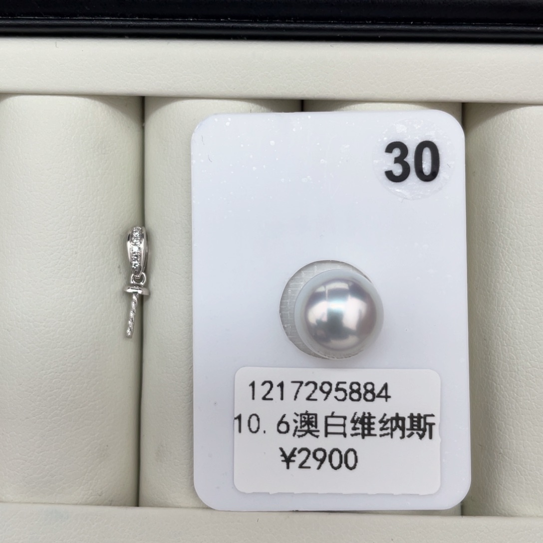 定制海水珍珠吊坠(不含链)18K金镶嵌10.9澳白维纳斯吊坠