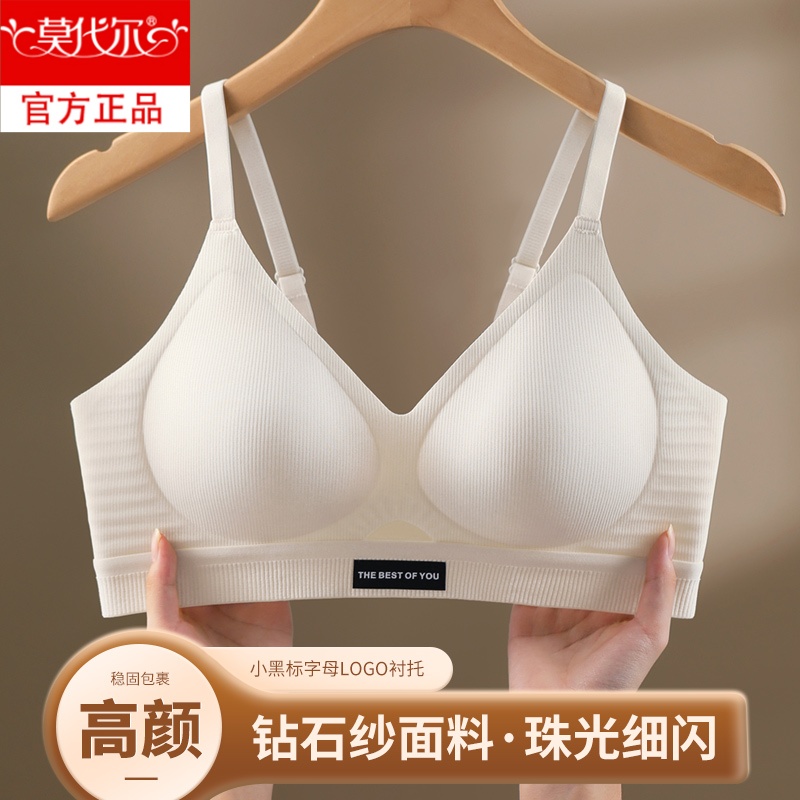 莫代尔内衣女聚拢果冻胶条提拉防下垂无钢圈柔软舒适美背无痕文胸