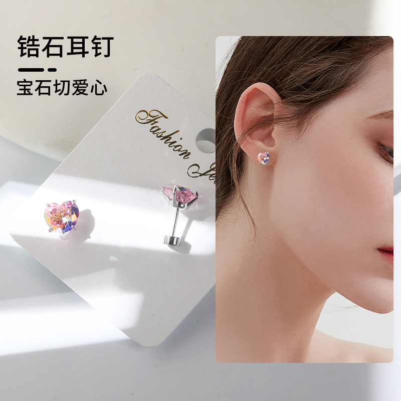 钛钢耳饰 瑶瑶 锆石耳钉 宝石切爱心系列《6.5-8mm》透色高品质百搭