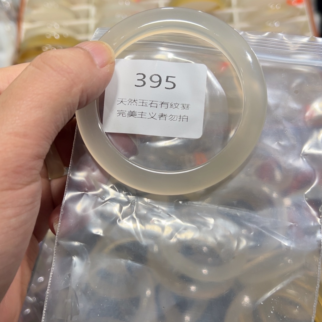 树***几玛瑙/玉髓未镶嵌手镯5657