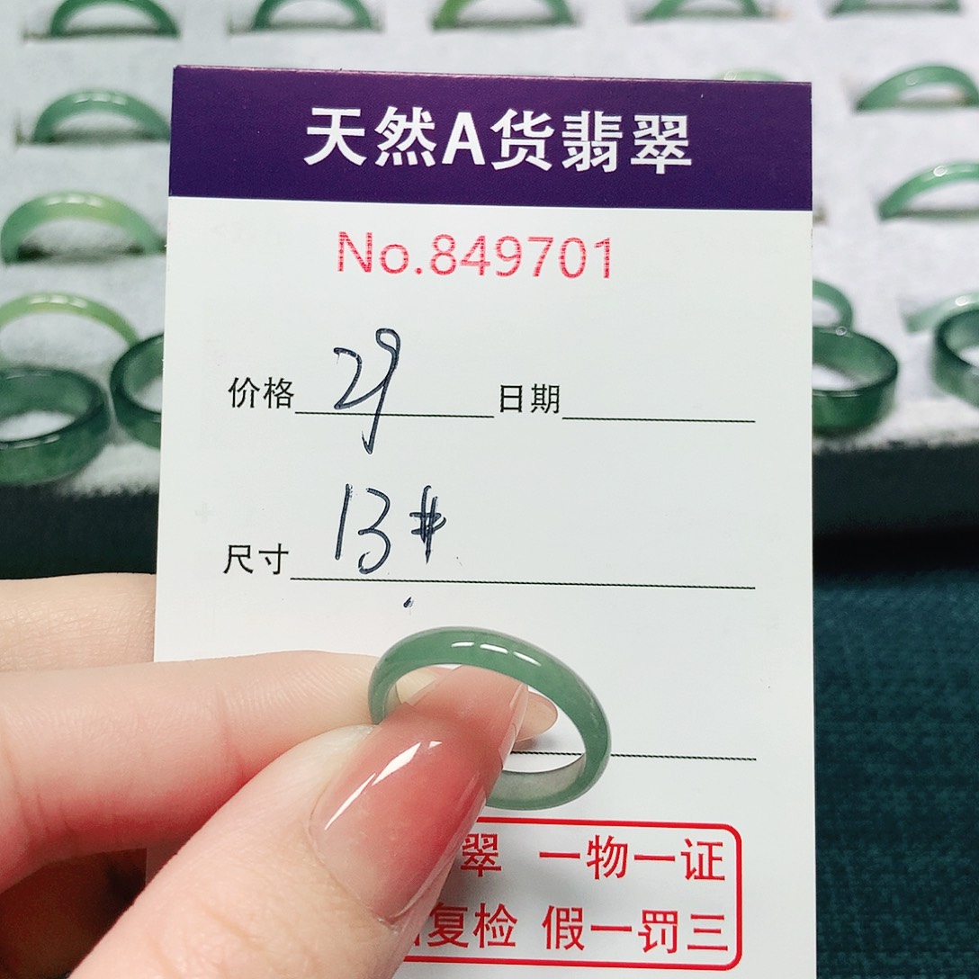 翡翠戒指未镶嵌13号