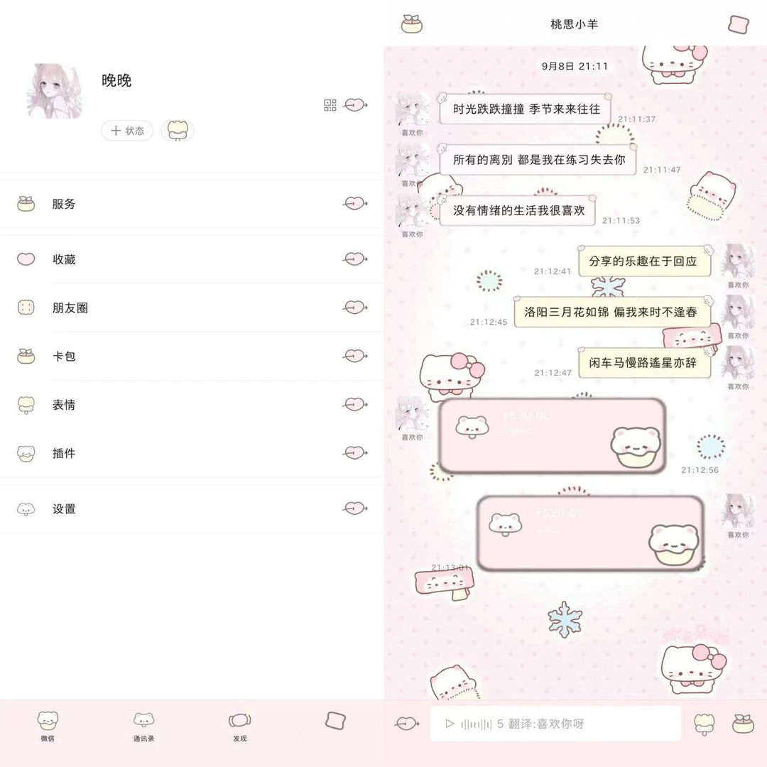 【小熊饼干】iOS定制v美化/图标+气泡/赠送配套壁纸+主题/定制v可用