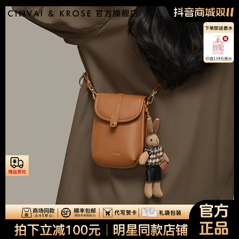 【CinvaiKrose官方正品】手机包包女2025新款迷你斜挎小包单肩百搭
