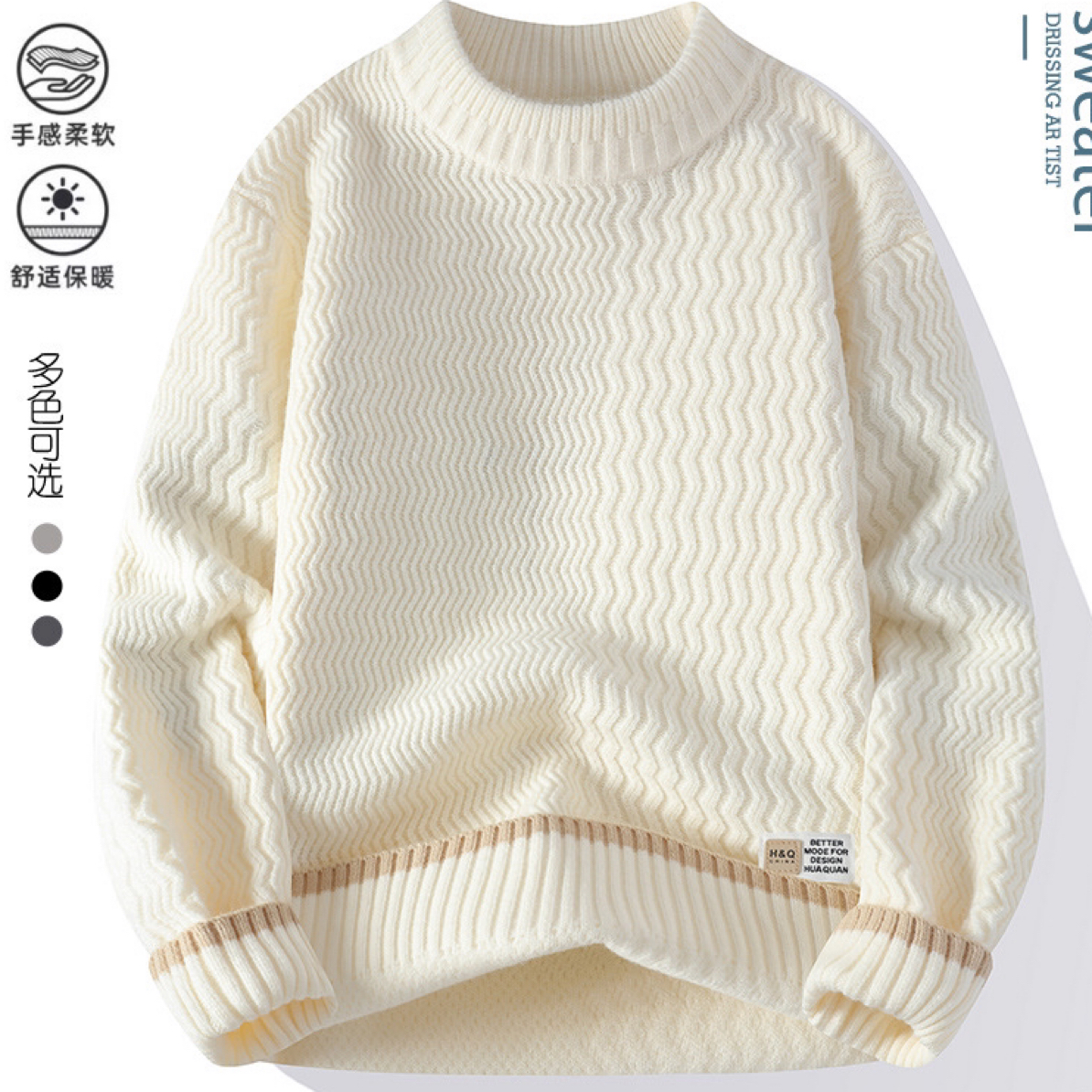 【好货优选】舒适潮流秋冬条纹保暖提花保暖毛衣针织衫青少年男士