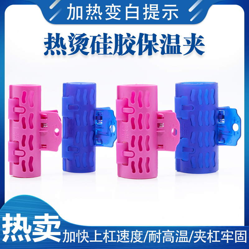 艾文夹保温发夹发廊理发店耐高温硅胶热烫夹烫保温夹卷发夹