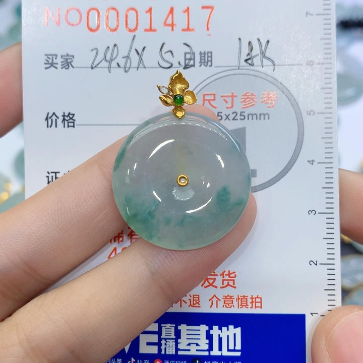 翡翠颈饰未镶嵌阳**楠吊坠