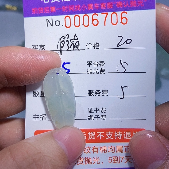 随***风定制翡翠未镶嵌翡翠