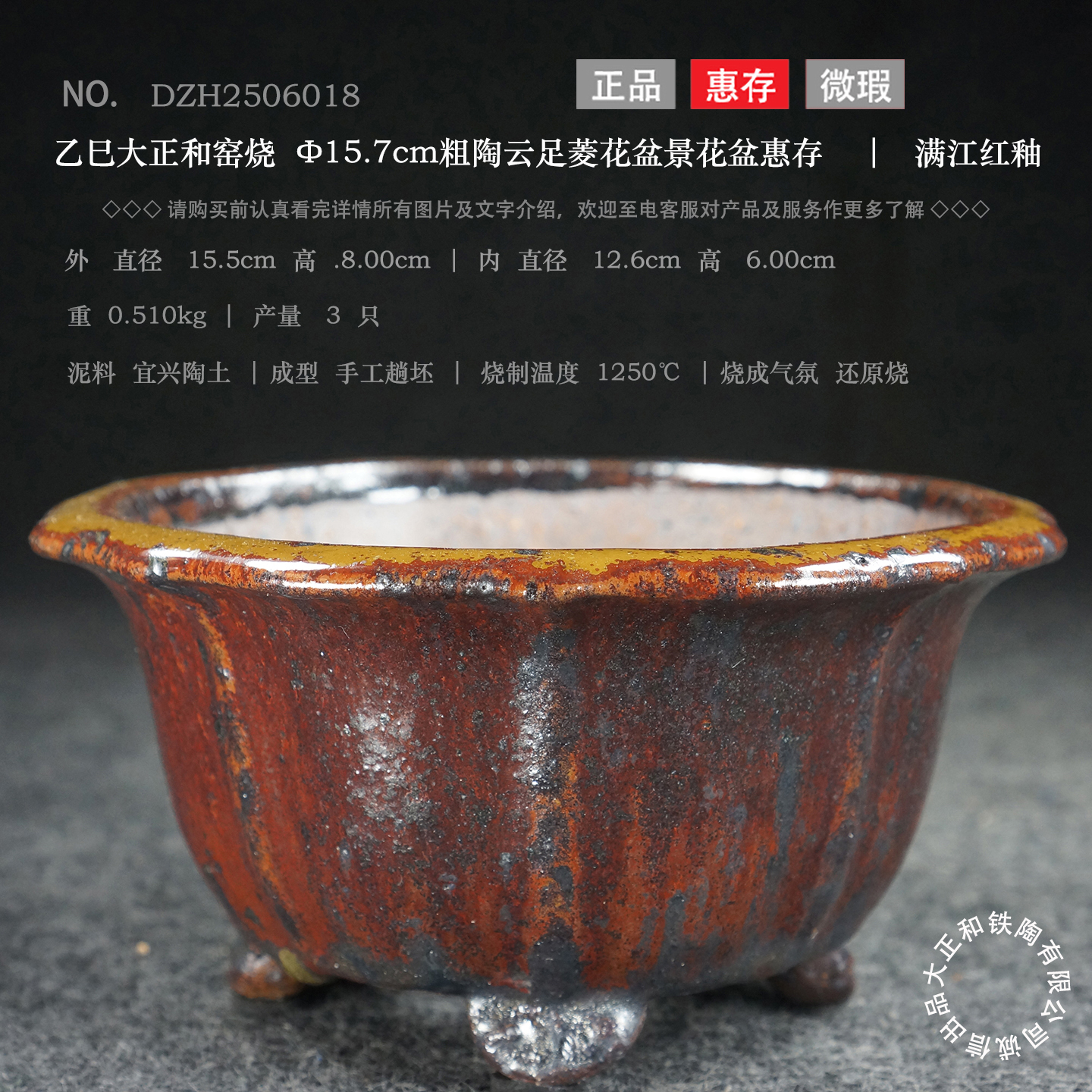 紫砂钧釉大正和窑四足圆形菱花杜鹃松柏多肉专用小号桌面盆景花盆