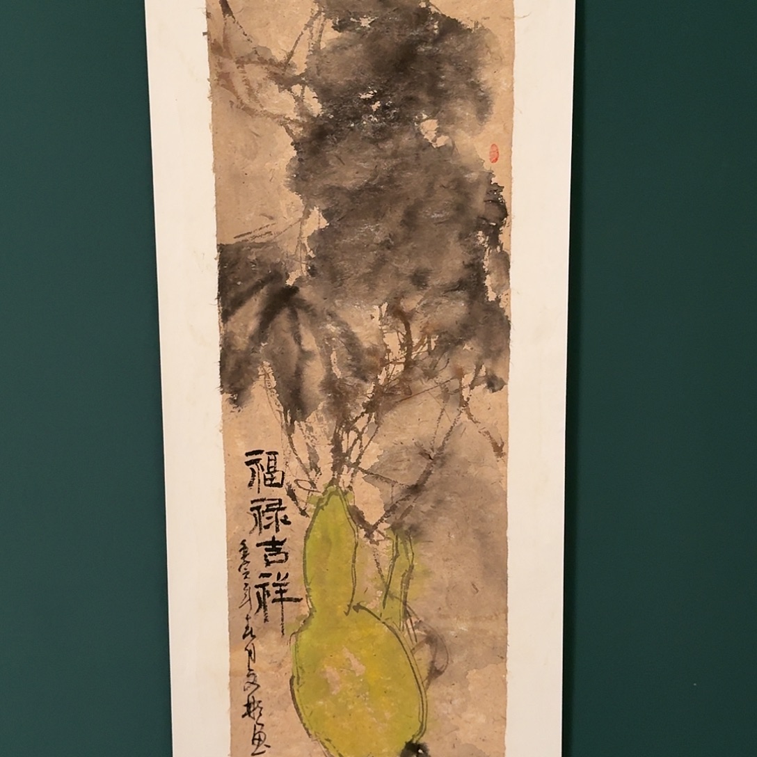 书法溥文彬老师的作品
