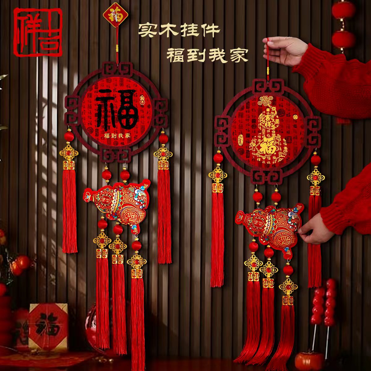 【拍一发二】新年中国结挂件木制福字装饰画挂饰用乔迁布置入户装饰