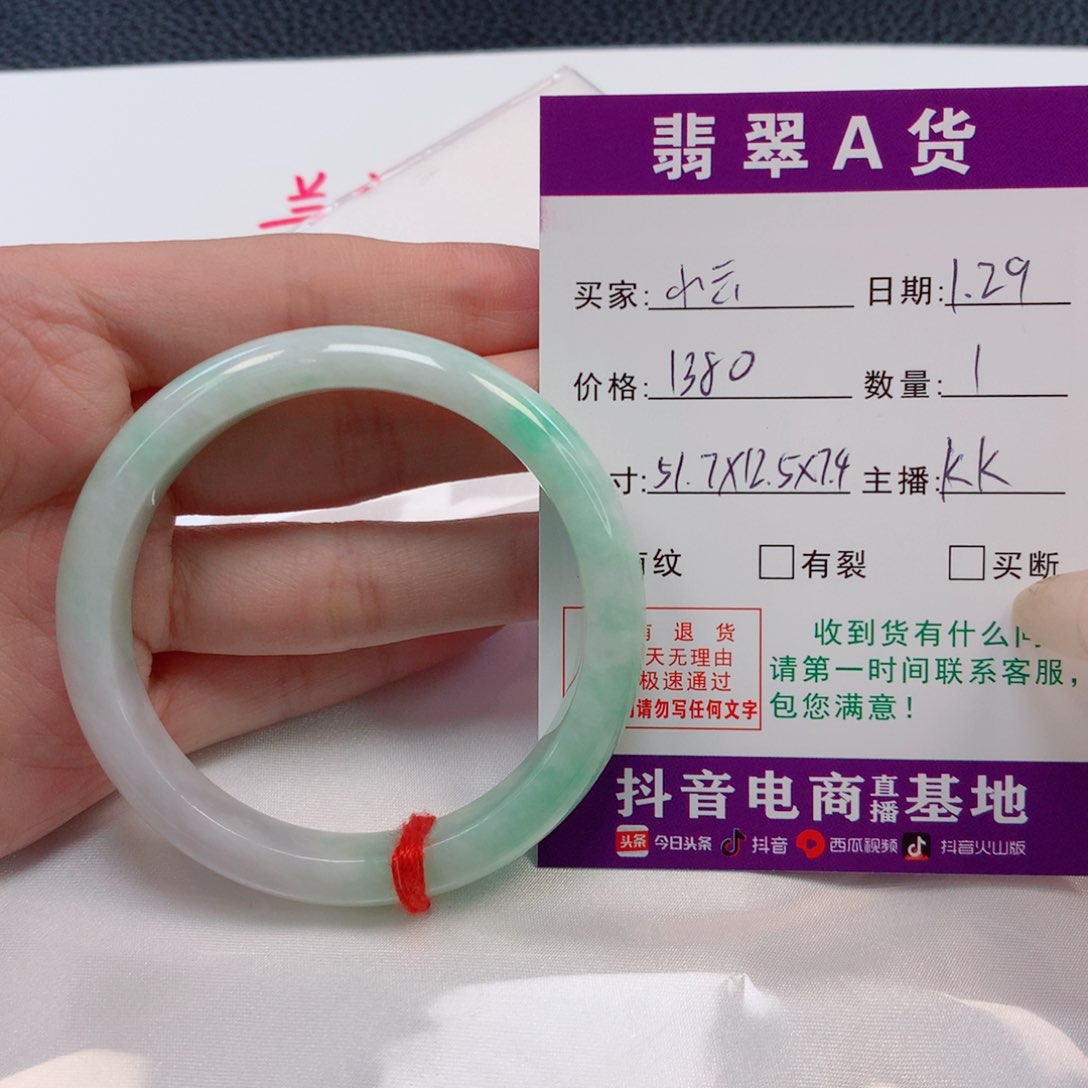【闪购商品】翡翠手镯未镶嵌小**?51+圈