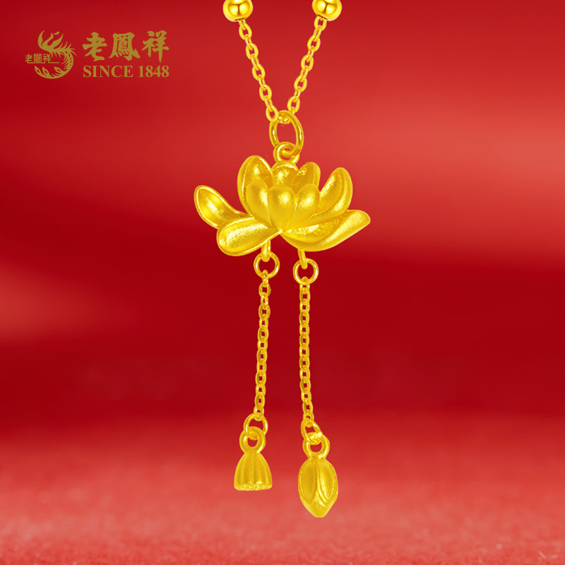 坠链均925银 老凤祥两世欢莲花好事连连时尚百搭气质吊坠*福宝