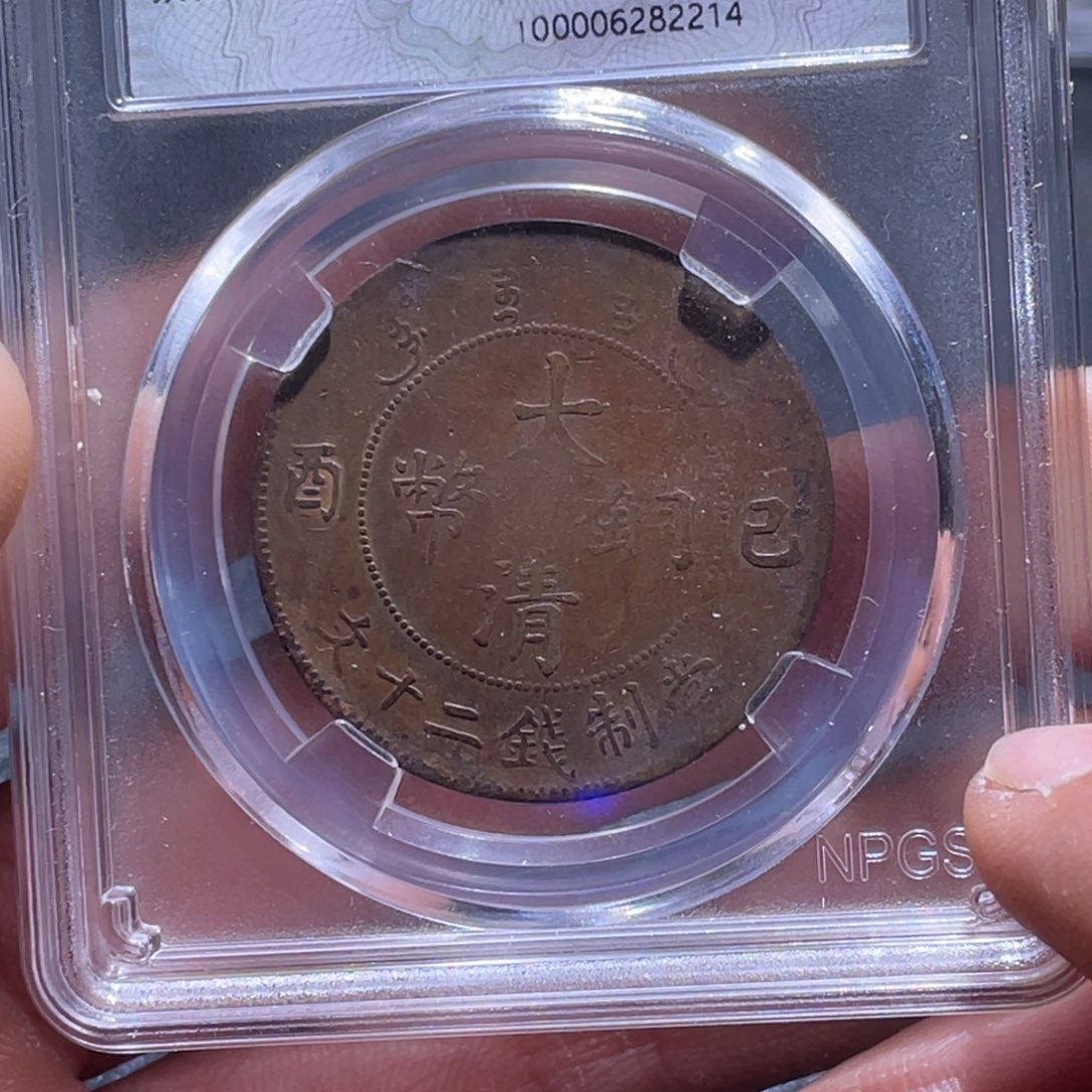 金属江南收藏江南柴2214