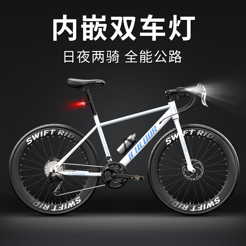 砾石公路车自行车青少年入门超轻便成人男式变速弯把赛车女款单车