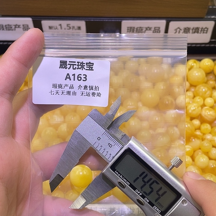 蜜蜡未镶嵌裸石163